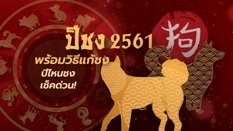 TrueID Horoscope : ดูดวง รายปักษ์ ปักษ์แรก 1-16 ก.พ. 61 โดย หมอดู Toktak A4 TrueID Horoscope : ดูดวง รายปักษ์ ปักษ์แรก 1-16 ก.พ. 61 โดย หมอดู Toktak A4