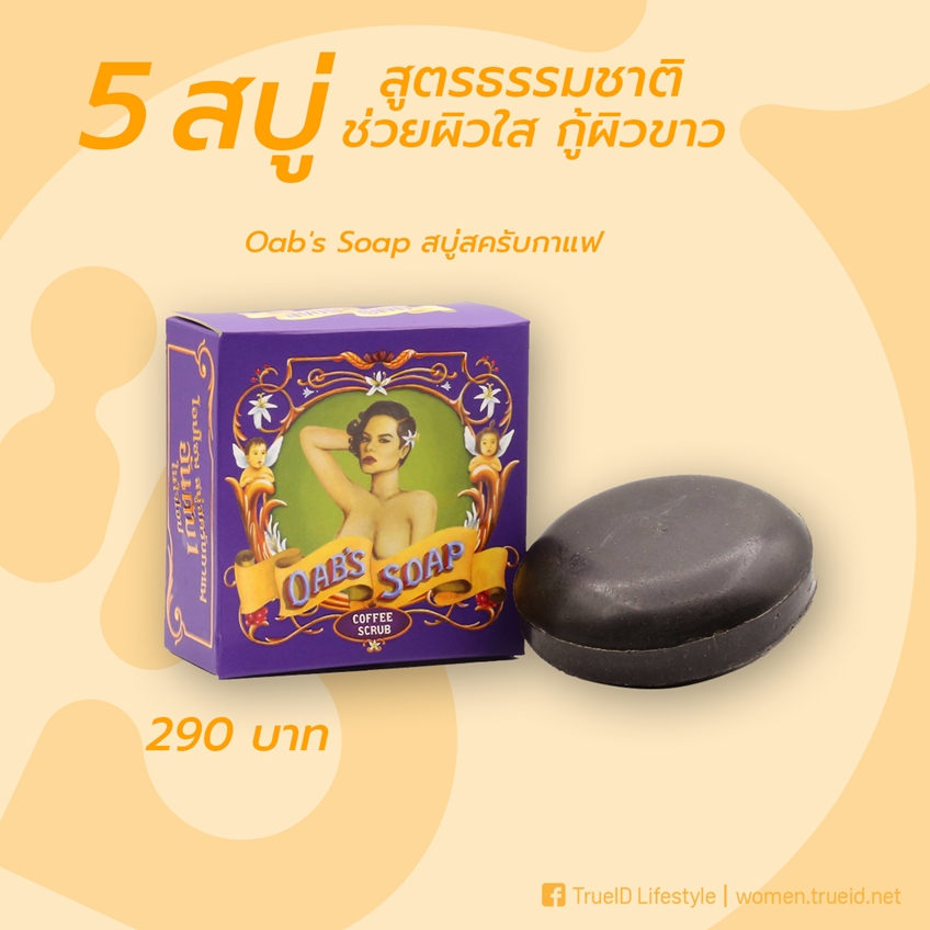   5 Soap Natural Formula, the skin helps to lighten the skin, to lighten the skin. The skin is soft and smooth! 