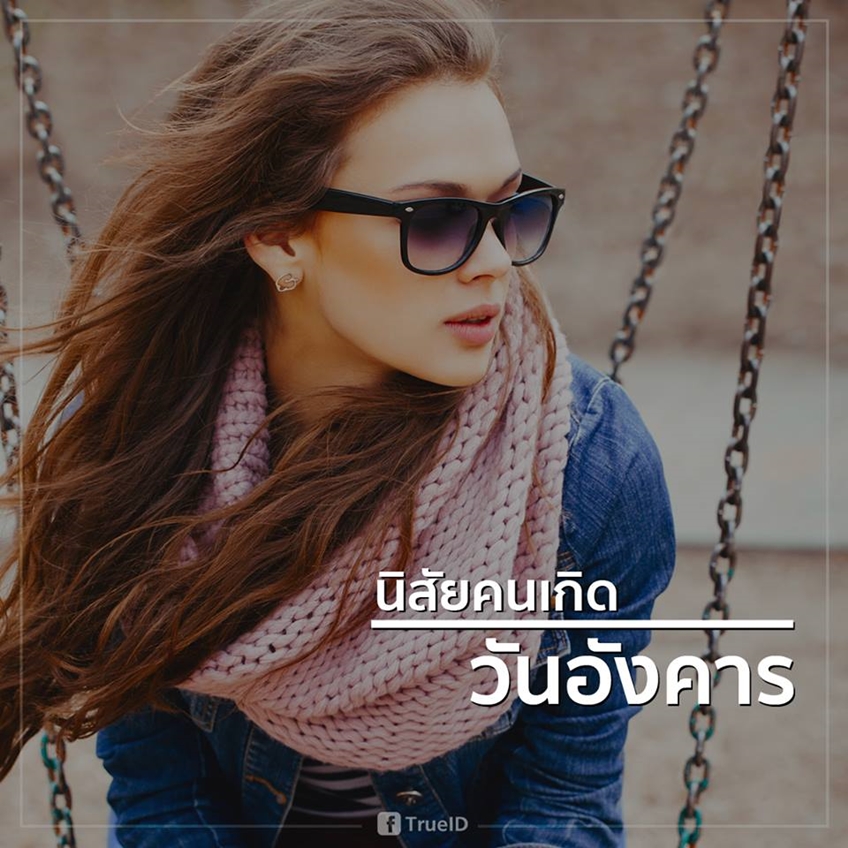 แม่นเว่อร์! ทายนิสัยตามวันเกิด จันทร์ถึงอาทิตย์ เกิดวันไหน มาเช็คเลย! แม่นเว่อร์! ทายนิสัยตามวันเกิด จันทร์ถึงอาทิตย์ เกิดวันไหน มาเช็คเลย!