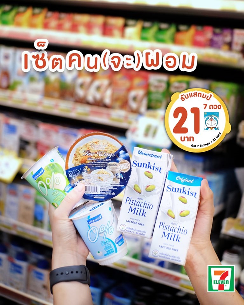 ชิม ช้อป ใช้ ที่ เซเว่น ซื้อเมนูผอมๆ อะไรดี คนลดน้ำหนักดูแล้วตุนด่วน!