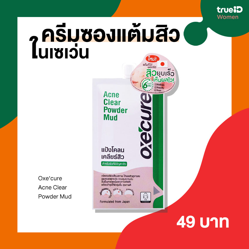 7 11 9 7-11-9