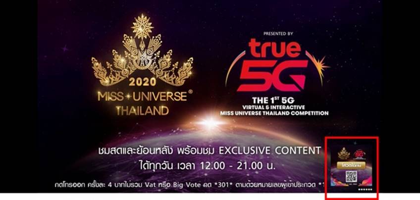 การโหวตผ่านช่อง MUT 2020 และ VOD