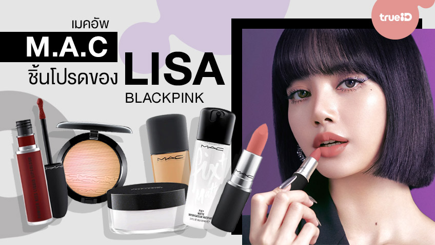 lip mac lisa