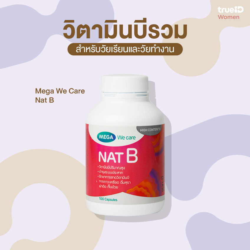 ย ห อไหนด รวม 7 ว ตาม นบ รวม สำหร บว ยเร ยนและว ยทำงาน พ กผ อนน อย อ อนเพล ย ต องก น