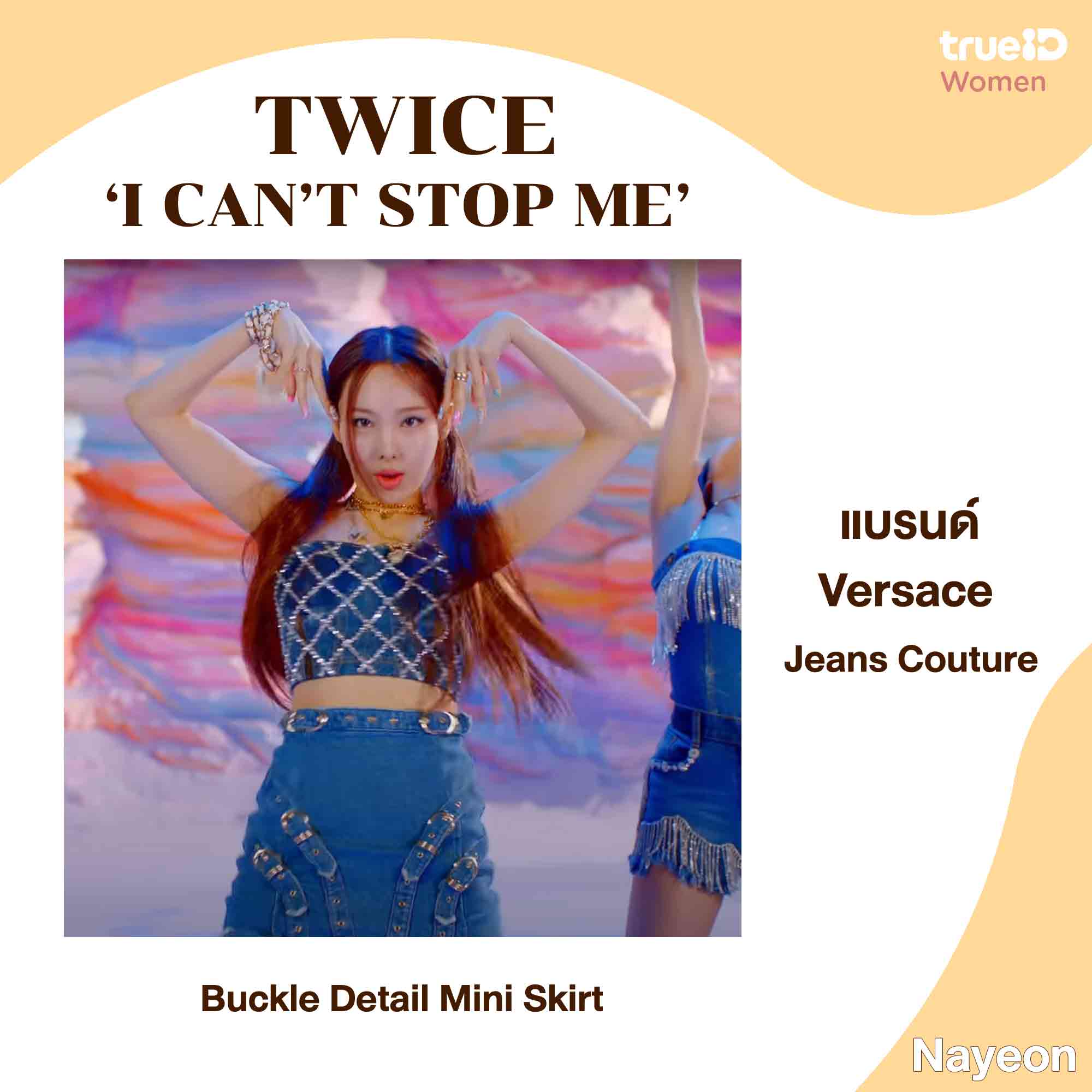 พาส องแฟช นเส อผ า ส ดป ง ของสาวๆ วง Twice ใน Mv ต วใหม I Can T Stop Me