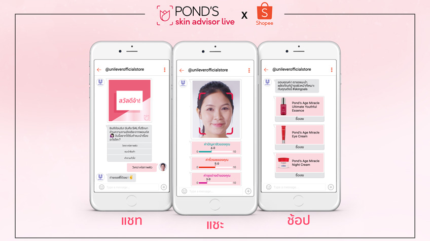 ‘Ponds’ and ‘Shopee’ Deliver Smarter Skincare Experience