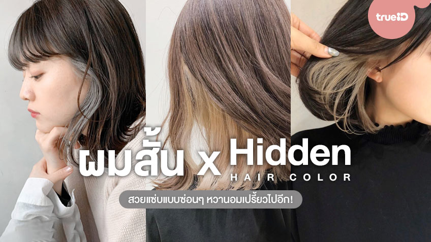 ฮิตไม่เลิก! เทรนด์ผมเทา Granny Hair แฟชั่นสีดอกเลาที่แซ่บเว่อร์