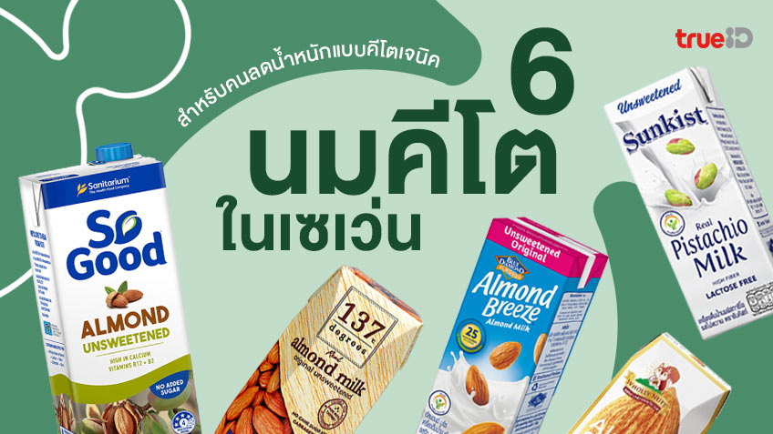 whey protein ข้อเสีย