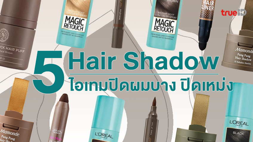 Male Shadow Root - wide 1