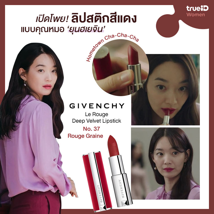 givenchy lipstick hometown cha cha cha