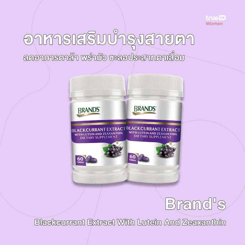 6 วิตามินอาหารเสริมบำรุงสายตา ยี่ห้อไหนดี 2023 ลดอาการตาล้า พร่ามัว  ชะลอประสาทตาเสื่อม