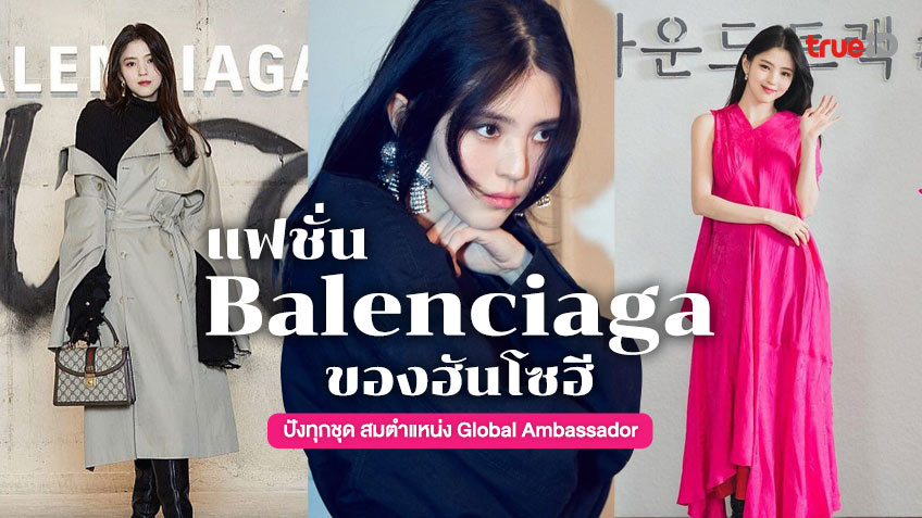 Han So Hee officially became the global ambassador of Balenciaga