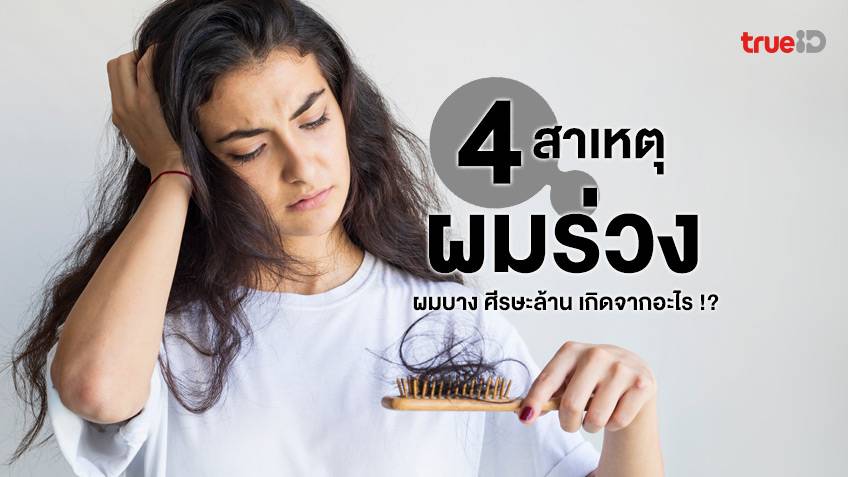 The Best 5 Examples Of ปัญหาสุขภาพ