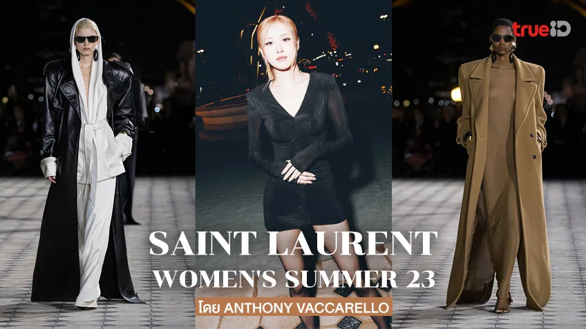 Saint Laurent คอลเลกชั่น Women's Summer 23 โดย Anthony Vaccarello