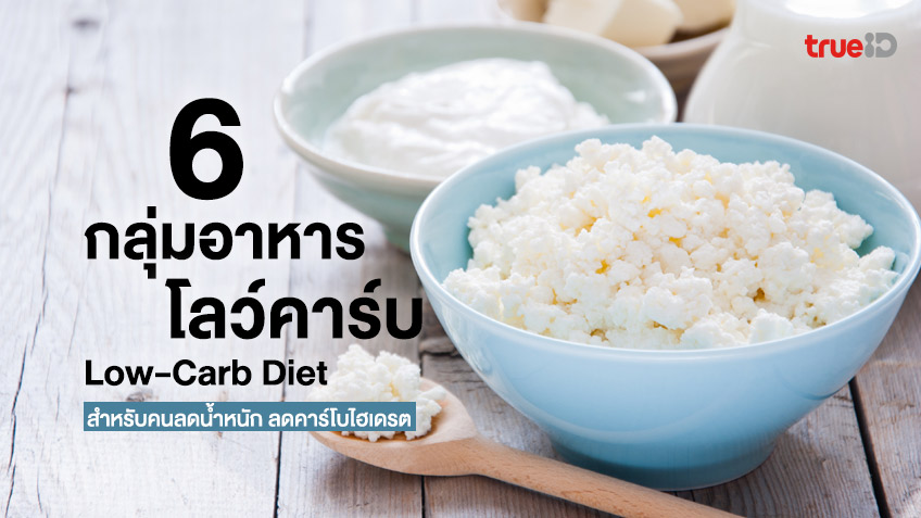  6 Low Carb Diet