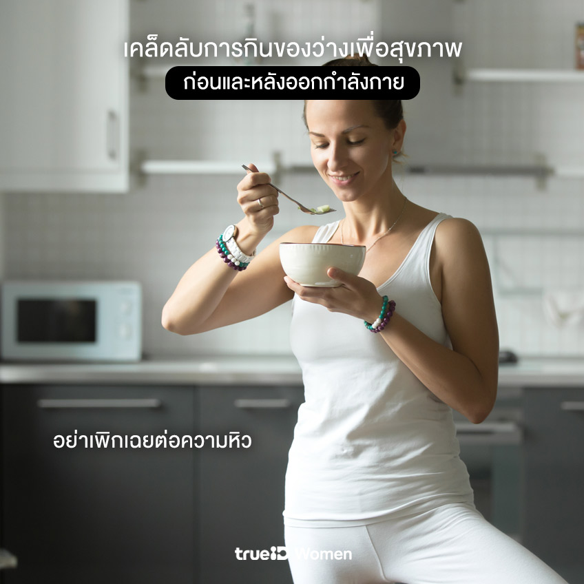 เคล็ดลับทั่วไป