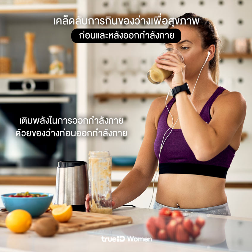 เคล็ดลับทั่วไป