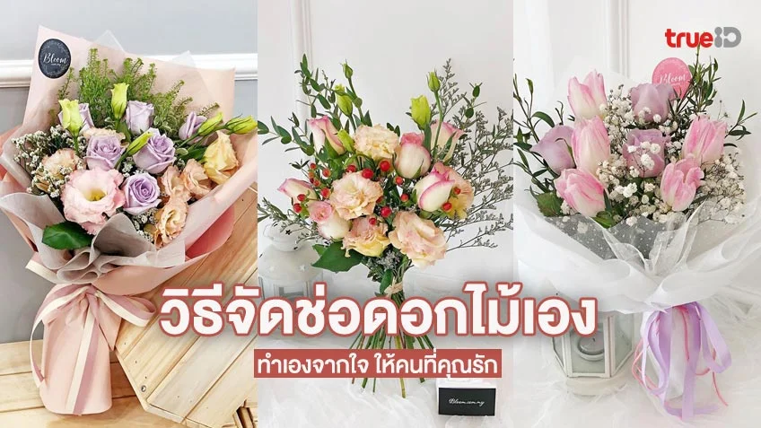 ของขวัญวาเลนไทน์ - รวมสาระดีๆ ของผู้หญิง ที่เกี่ยวข้องกับ 