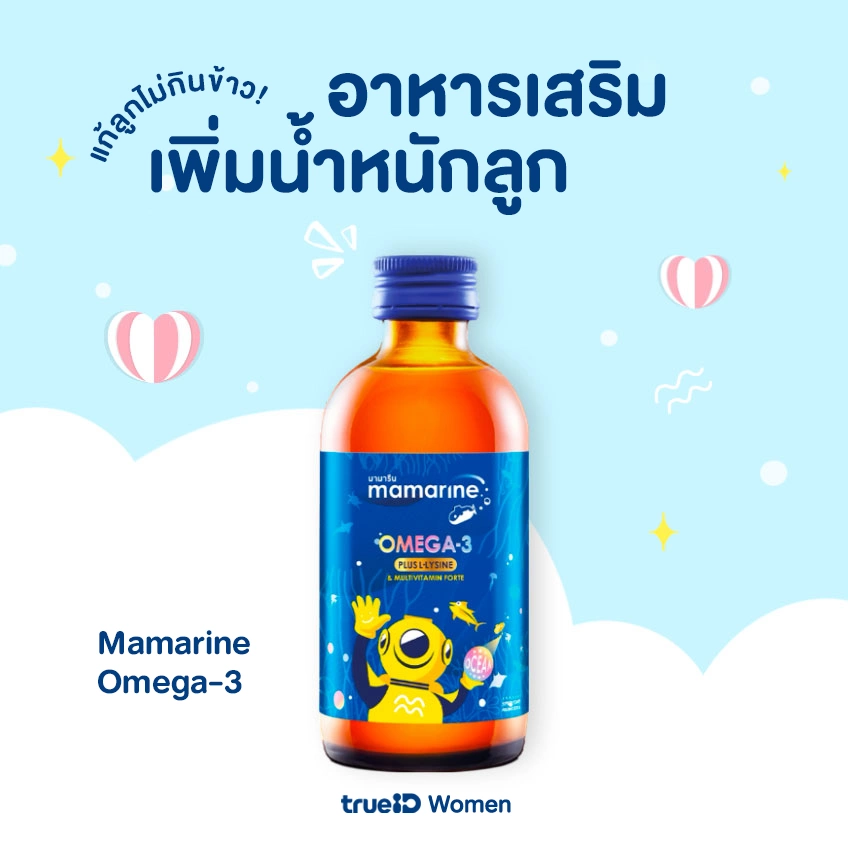 5 อาหารเสริม เพิ่มน้ำหนักลูก ให้ลูกอ้วน ยี่ห้อไหนดี แก้ลูกไม่กินข้าว!