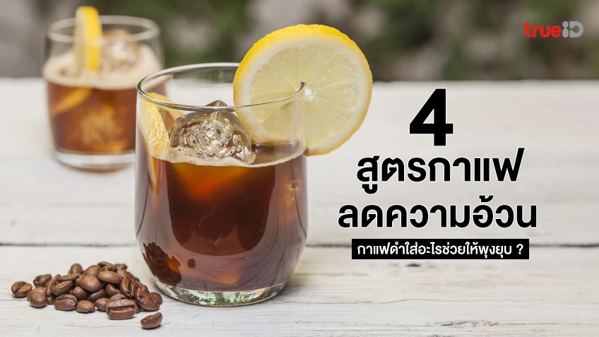 15 เทคนิค ลดน้ำหนักเร่งด่วน ใน 2 อาทิตย์ ไม่อันตราย ไม่โยโย่!