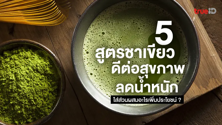 15 เทคนิค ลดน้ำหนักเร่งด่วน ใน 2 อาทิตย์ ไม่อันตราย ไม่โยโย่!