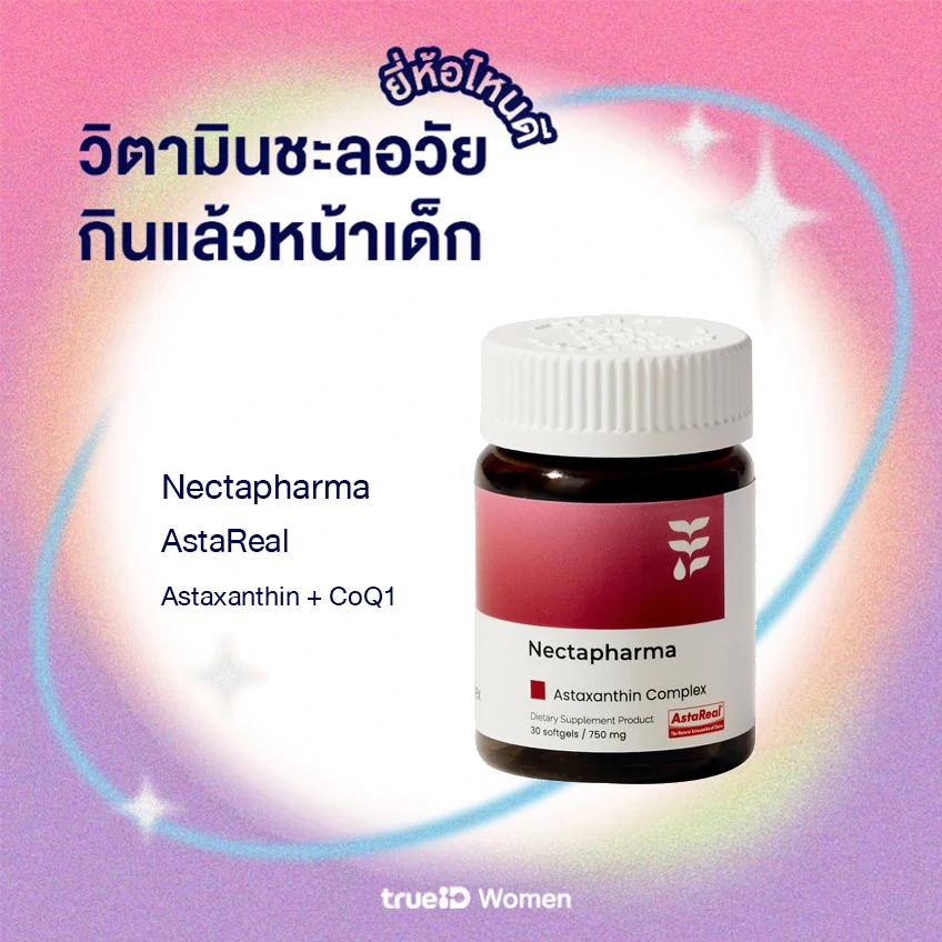 ԵԹ ԵԹ  ˹ ˹ Ŵ  ¤ Ǿó Nectapharma AstaReal Astaxanthin + CoQ1