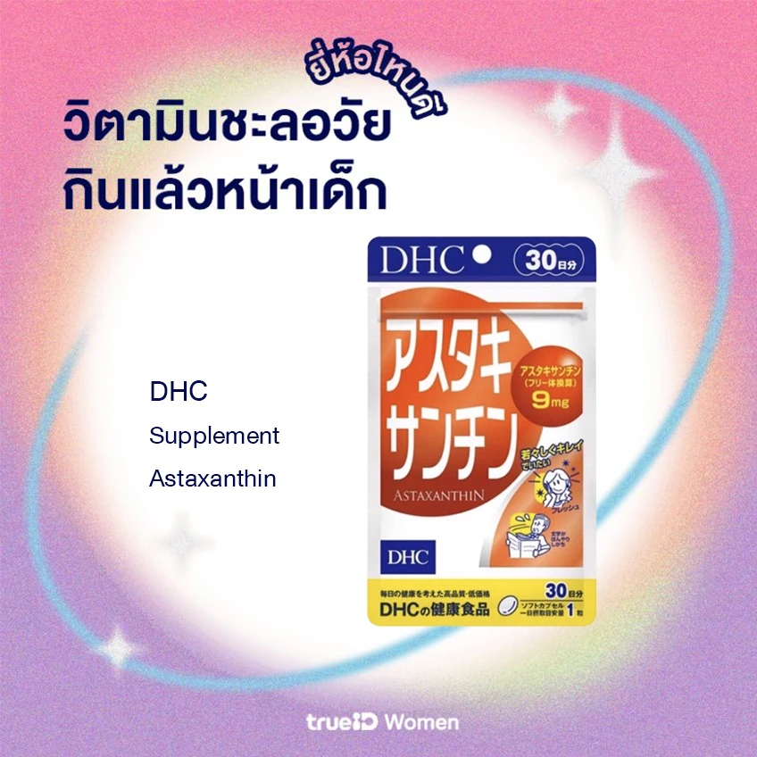 ԵԹ ԵԹ  ˹ ˹ Ŵ  ¤ Ǿó DHC Supplement Astaxanthin