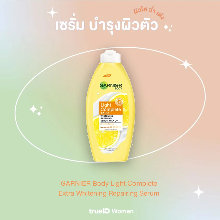GARNIER Body Light Complete Extra Whitening Repairing Serum اǡ اǡ˹ اǡ˹2023 Ҽǵ˹ǢǨԧ ˹2023