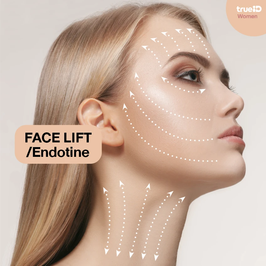 หัตถการ ปรับโหงวเฮ้ง