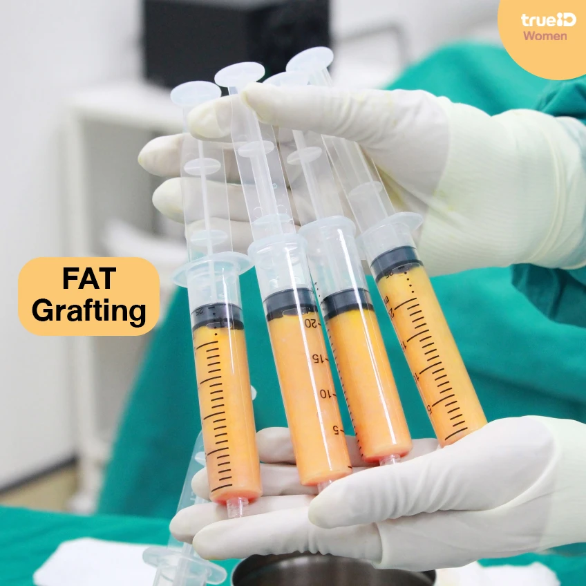 หัตถการ ปรับโหงวเฮ้ง