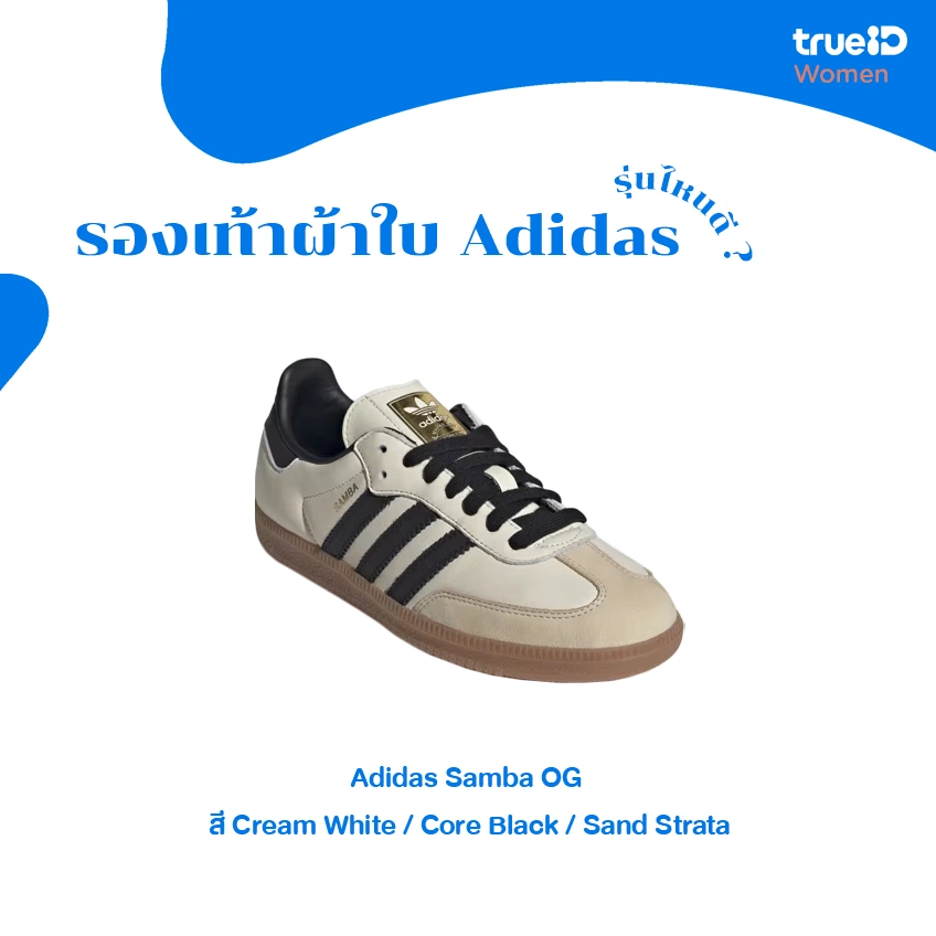 7  Adidas  2025